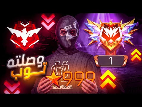 I reached 999 stars for a member of my clan !!🔥😱 TOP GRAND MASTER