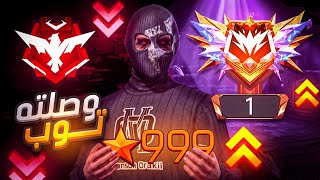 وصلت عضو من كلاني ل 999 نجمه !!🔥😱 TOP GRAND MASTER