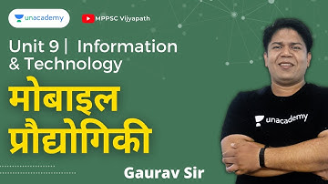 L-2 | मोबाइल प्रौद्योगिकी | Mobile Technology | Complete Unit 9 | MPPSC Pre | Gaurav Verma