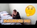 VLOG Поехали в баню. У Назара ухо заложило