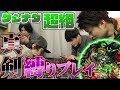 【モンスト】ぺんぺんさん・しろさん・ありすぅさんと縛りでクシナダに挑戦 in 都内某ホテル