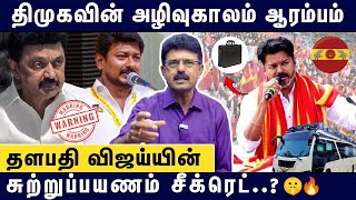 தமகவகக நள கறதத Vijay வஜயயன சறறபபயணம சகரட Bismi On Tvk Vijay Sutrupayanam