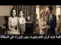 كومبارس مات ابنها أثناءزفافه واصيبت بغيبوبة وبعد20سنة أفاقت فوجدت نفسها زوجة ابنها وعروسه تزوجت ابوه 