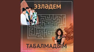 Эзләдем - табалмадым (feat. Дамира Саитова)