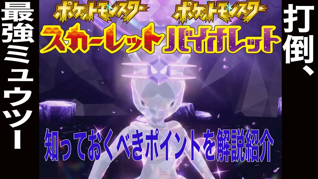 SR ミュウツーEX 買取 | [BW3] 拡張パック サイコドライブ | ポケモン