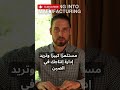 هل تحتاج فعلًا إلى شركة صينية؟  متى يكون تأسيس شركة صينية منطقيًا فعلًا ؟