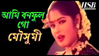 AMI BONO FHUL GO - আমি বনফুল গো- SONG- SABINA YASMIN- ছায়াছবিঃ-রুপসী রাজকন্যা-ওমর সানী মৌসুমী Thumb