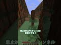 【Minecraft】マインクラフト息止めチャレンジ!No.61 #shorts #minecraft #マインクラフト #マイクラ #アスレチック