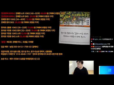 2025.4.6(일) [깝도이] 생방송! 스타 빨무 팀플
