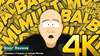 Как кандидат в Госдуму «поплыл» от неудобных вопросов Соболь @southpark  Южный парк