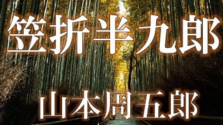 朗読 松林蝙也山本周五郎読み手アリア的youtube视频效果分析报告 Noxinfluencer 朗読 松林蝙也山本周五郎読み手アリア的youtube视频效果分析报告 Noxinfluencer