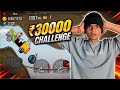 1067m Par ₹30000 Challenge 😱 | Kya Yeh Possible Hai?