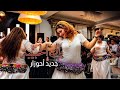 جديد أحوزار 2026 لأول مرة ياك الحبيبة ولفتك ولفتيني