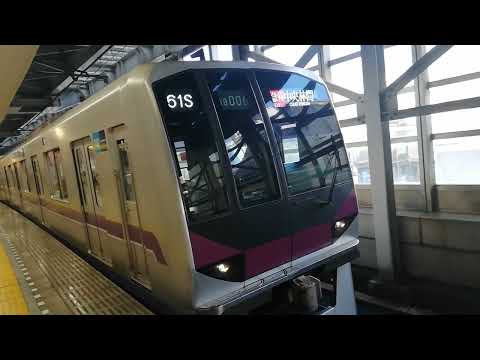 東武スカイツリーライン　急行中央林間行き　東京メトロ08系08−106編成　北千住駅にて