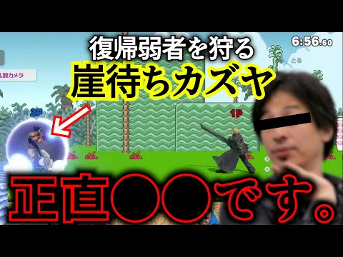 復帰弱者を狩るカズヤに制裁を与えるひろゆき【ひろゆきメーカー】