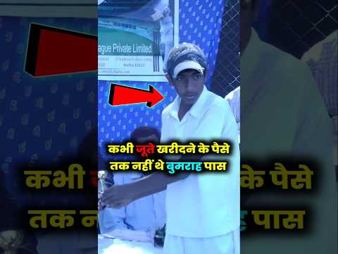 बुमरा की स्ट्रग्लिंग लाइफ #bumrah #cricket #shorts