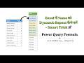 How to Repeat Rows Based on Column Value | Expand Rows Automatically
