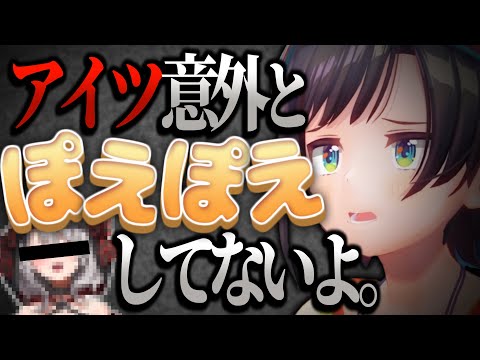スバル、クロヱの業務を妨害【ホロライブ/切り抜き/hololive/大空スバル/沙花叉クロヱ】