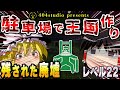身分制度をつくって天下を取ろう！レベル22「Ruins Left Behind」を徹底解説【ゆっくりBackrooms解説】