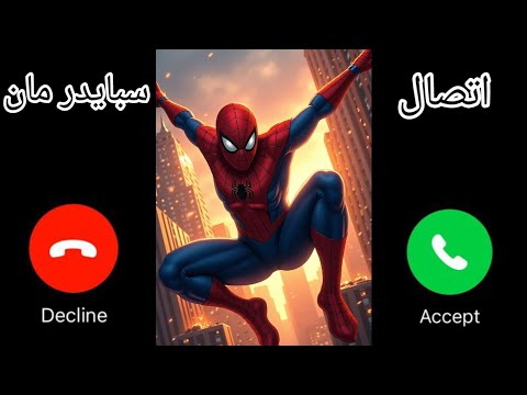 اتصال سبايدر مان بالاطفال الي يرفضوا ياكل ا لتشجيع على الاكل   و تحسين السلوك