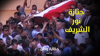 الوداع الأخير ولحظات خاصة من جنازة العبقري الراحل نور الشريف وبكاء بوسي على جثمانه