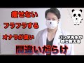 糖質制限しても痩せない原因と解決法