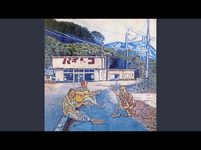 【廃盤】Waive①INDIES②INDIES 2③君と微笑おう④Sotto HOME (2024 Version) - YouTube