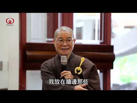 ［法語分享］ 帶著禪心來念佛-1