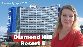 :  DIAMOND HILL RESORT 5   2021     