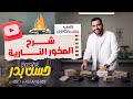 شرح الصخور النارية للصف الثالث الثانوي 2026 