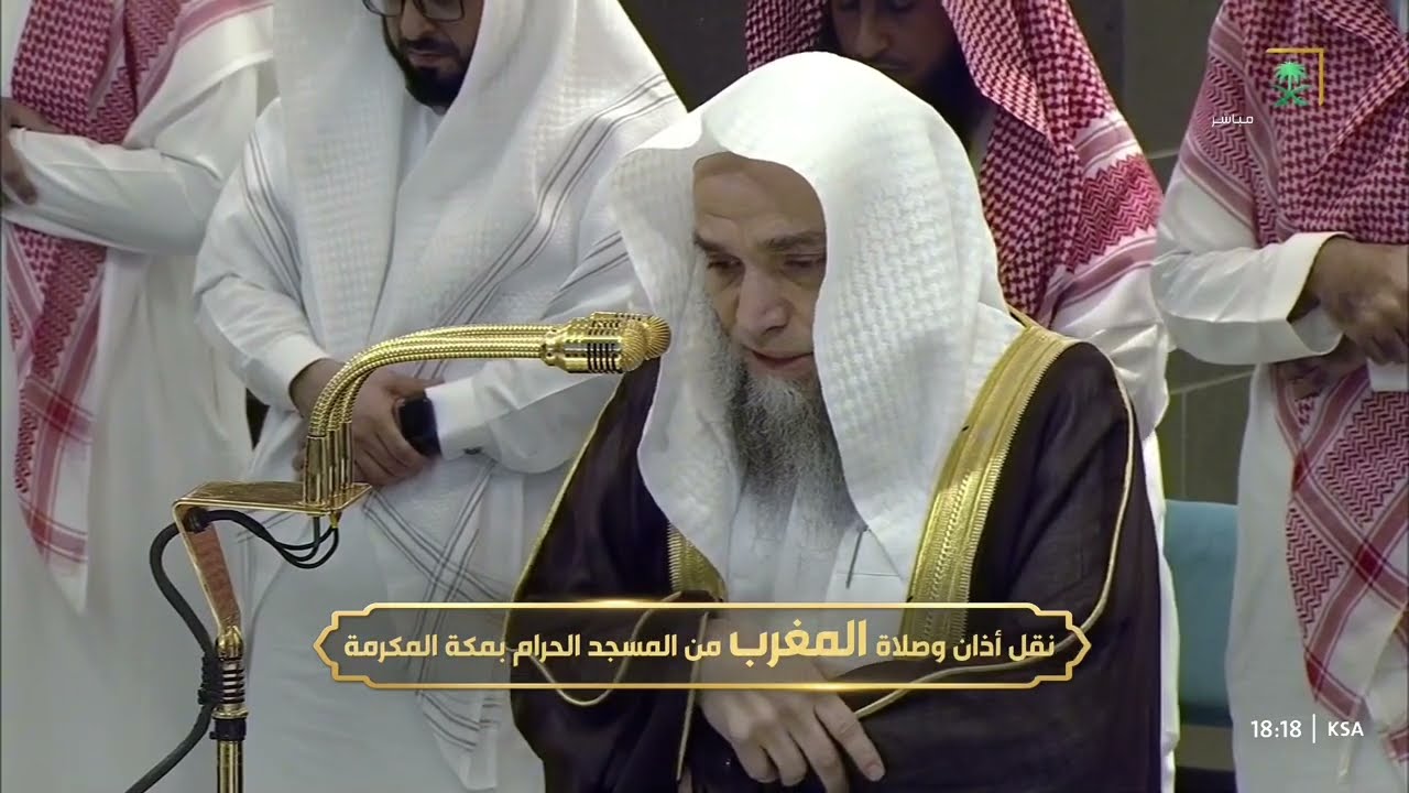 صلاة المغرب للشيخ فيصل غزاوي 28 رجب 1446هـ