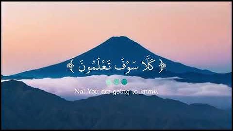 سورة التكاثر♡قرآن كريم♡حالات واتساب جميله