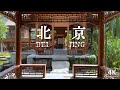 Recreating Southern Gardens in the North: MCGALA中国园林博物馆 (3/4)