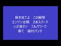 40磯村嘉孝選手のテーマ　※2020年2月29日より使用