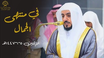 تلاوات في منتهى الجمال!! الشيخ د.الوليد الشمسان من صلاتي المغرب والعشاء| الإثنين 5 محرم 1447ه‍