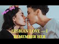 Lesbian Love — I Remember Her