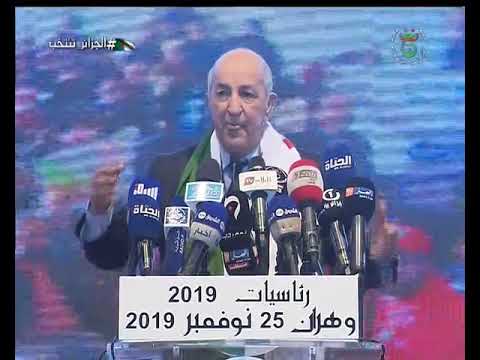 الحملة الإنتخابية في يومها التاسع : تجمع شعبي للمترشح عبد المجيد تبون بولاية وهران