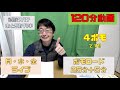 公認心理師の勉強をする【30分×4セット】1月おわた！！20220131