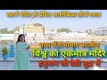 Shri durgiana tirath amritsar  full information  bada hanuman mandir  durgiana mandir