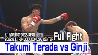 Takumi Terada vs Ginji 22.8.11 FUKUOKA
