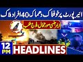 USA Vs Venezuela War | Bl@st In Airport | Emergency Imposed | Trump Action | 12PM Dunya Headlines