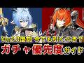 【ゼンゼロ】ver2.8復刻ガチャのリュシアとオルペウスは引くべき?ガチャ優先度のオススメを解説【ゼンレスゾーンゼロ】【ZZZ・攻略・考察・検証】#ZZZ #スターライトビリー #プロメイア