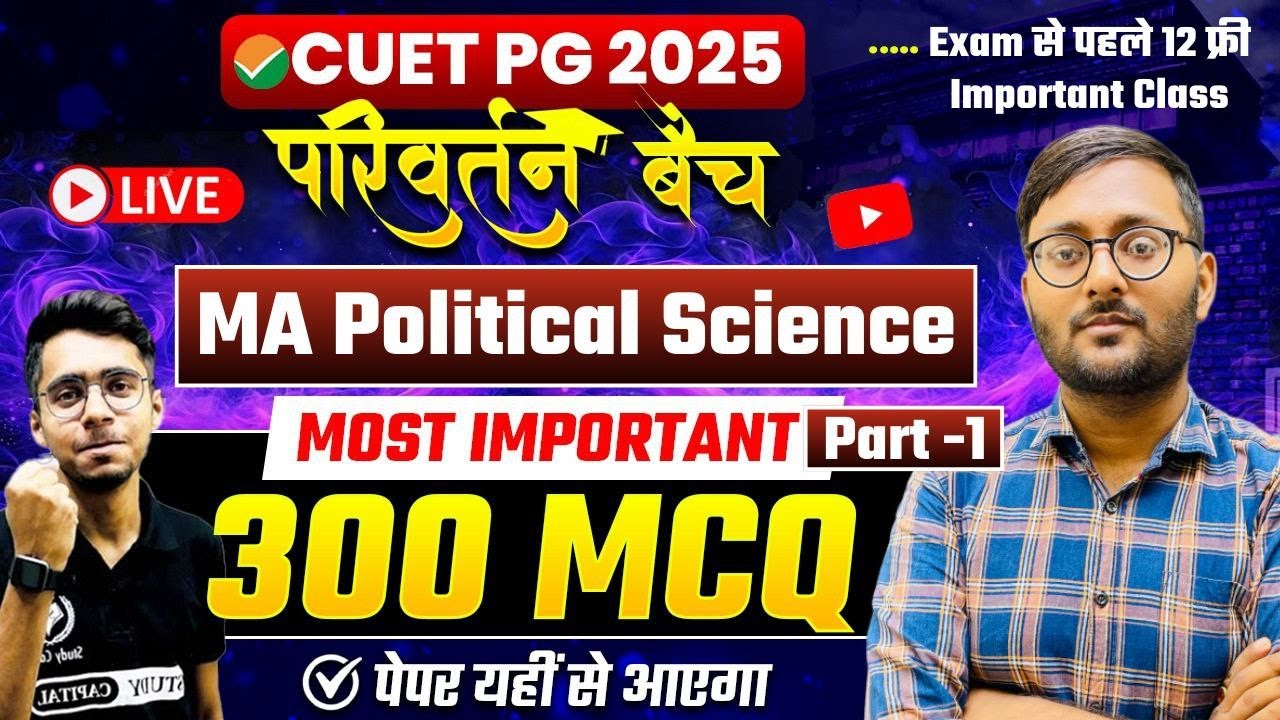 CUET PG 2025 MA Political Science | MCQ's + Revision| 1 Hr. Session ...