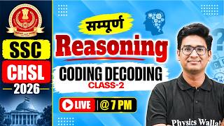 SSC CHSL Reasoning Classes 2026 | Coding Decoding Reasoning - 02 | Coding Decoding By Jitin Sir