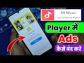 How To Stop Ads in Xiaomi Music App | Redmi Mi Music player App Me Music Player kaise Band kare