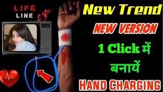 हाथ Charging वाली video कैसे बनायें | Noizz Charge hand Editing  / noizz / TikTok best tutorial 🔥 screenshot 3