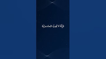 💟 تلاوة من سورة الاعراف 💟#ريان_المحيسني #حالات_واتس #quran #islamic