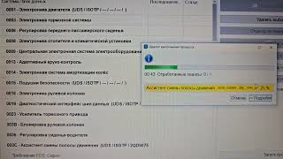 Прошивка Фольксваген ID4 1516 в Омске и удалённо