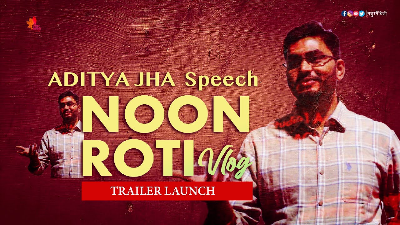 Noon Roti Noon Roti trailer launch in Mumbai | Aditya Jha speech | Madhur ...