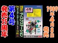 ディスクステーション】第4号【MSX】 - YouTube